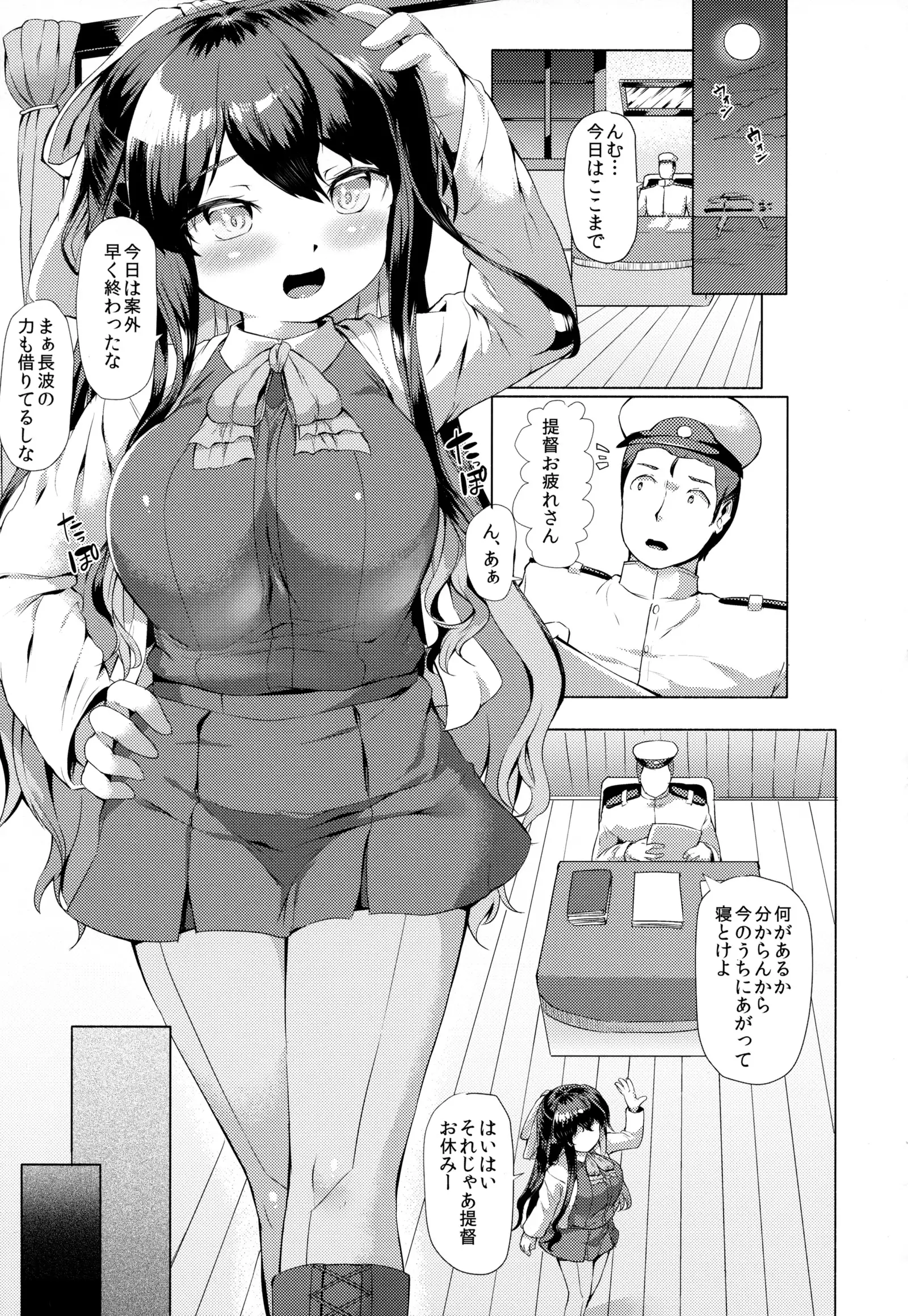 Kanmusu Tawawa