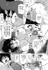 [Saba Satoru] Oboetate no Otome (The maiden of sexual awaking)