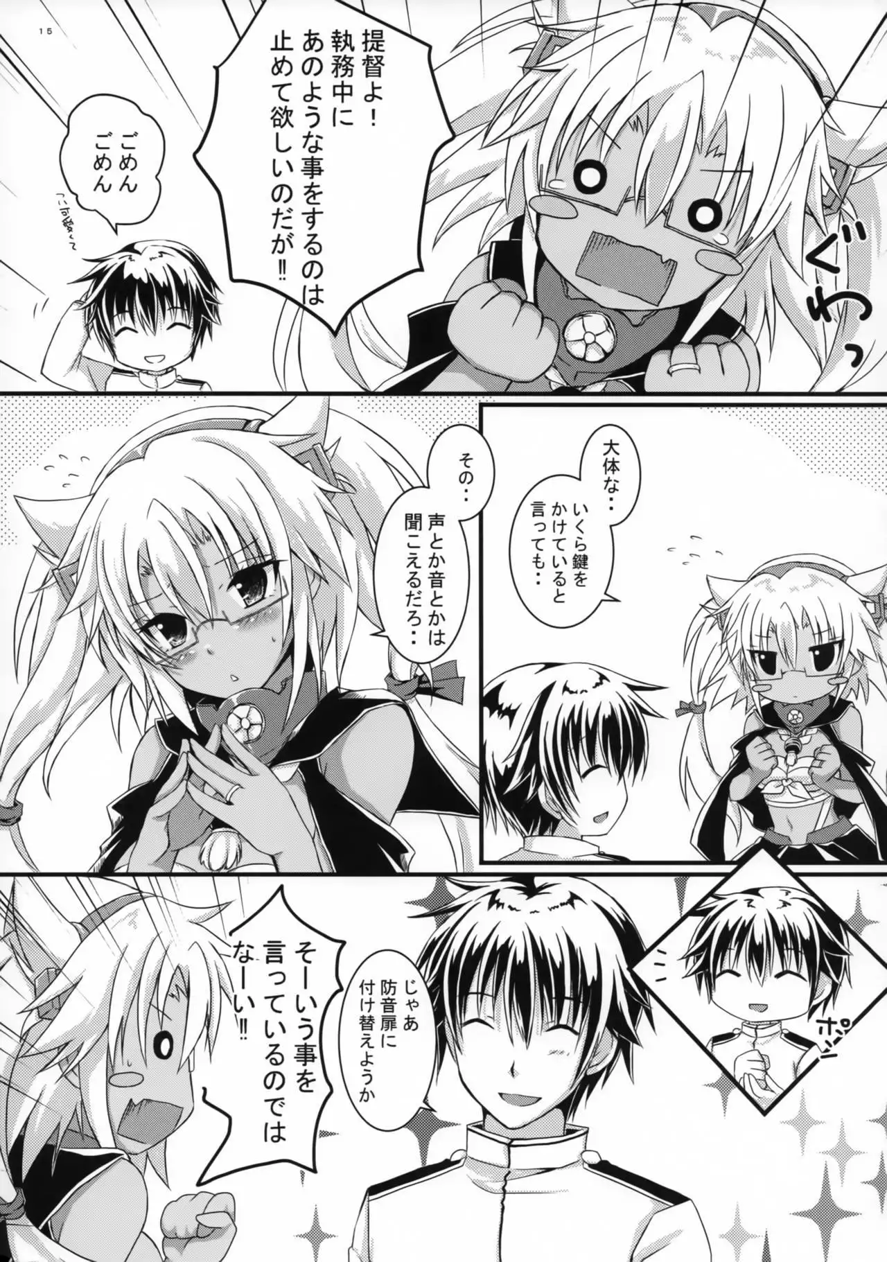 Daisenkan Koi o Suru 4