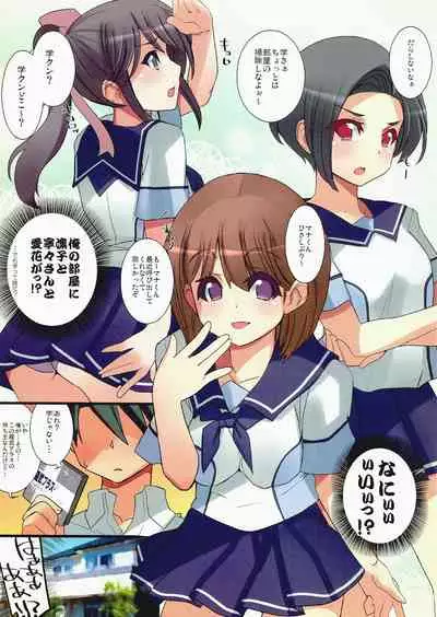 (C76) [A-WALKs (Fujishima Sei1go)] Chuuko demo Aishite Kuremasu ka? (Love Plus)