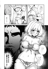 Riamu, Atama o Yoku Shite Ageyou