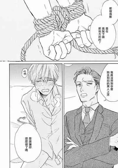 [Dayoo] Lonely Playground 1-8 [Chinese] [拾荒者汉化组] [Digital]