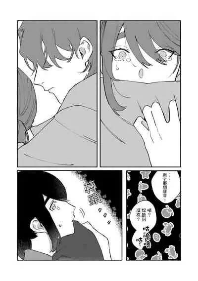 Ukiyo Tensei Kawatare Shinjuutan | 浮世轉生 薄暮情亡史 Ch. 1-8