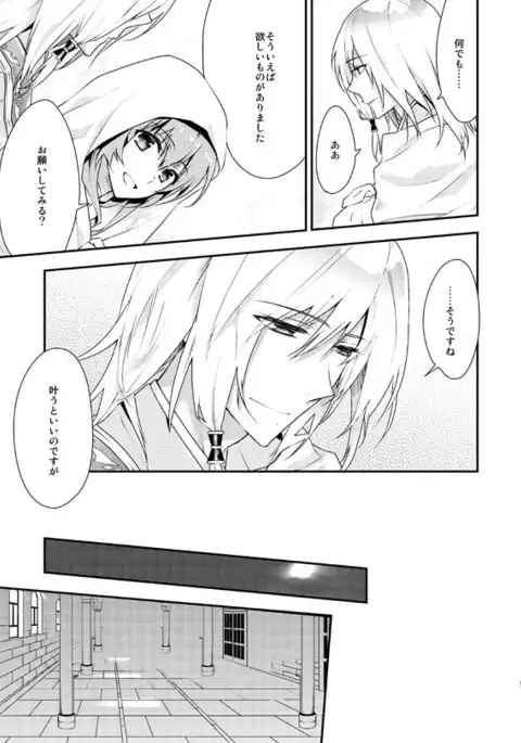 十三支演技 張関本再録