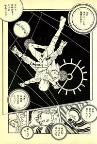 [Uchiyama Aki] Lovely Tenshi