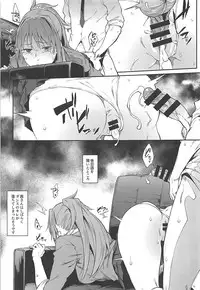 (C94) [Pikorin! (Spiritus Tarou)] Seikoushou ga Mitomerareteimasu (THE IDOLM@STER CINDERELLA GIRLS)