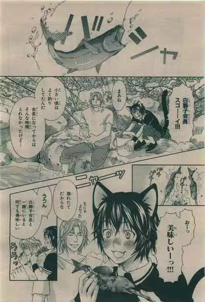 BE・BOY GOLD 2010-02