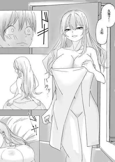 Kanojo no Ane ni Yoru Sourou Kaizen Gasshuku | 女朋友姐姐的早漏改善合宿