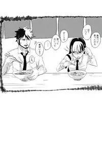 (C82) [goo-paaa (Ocha)] THE Sangou Sama (DARKER THAN BLACK)