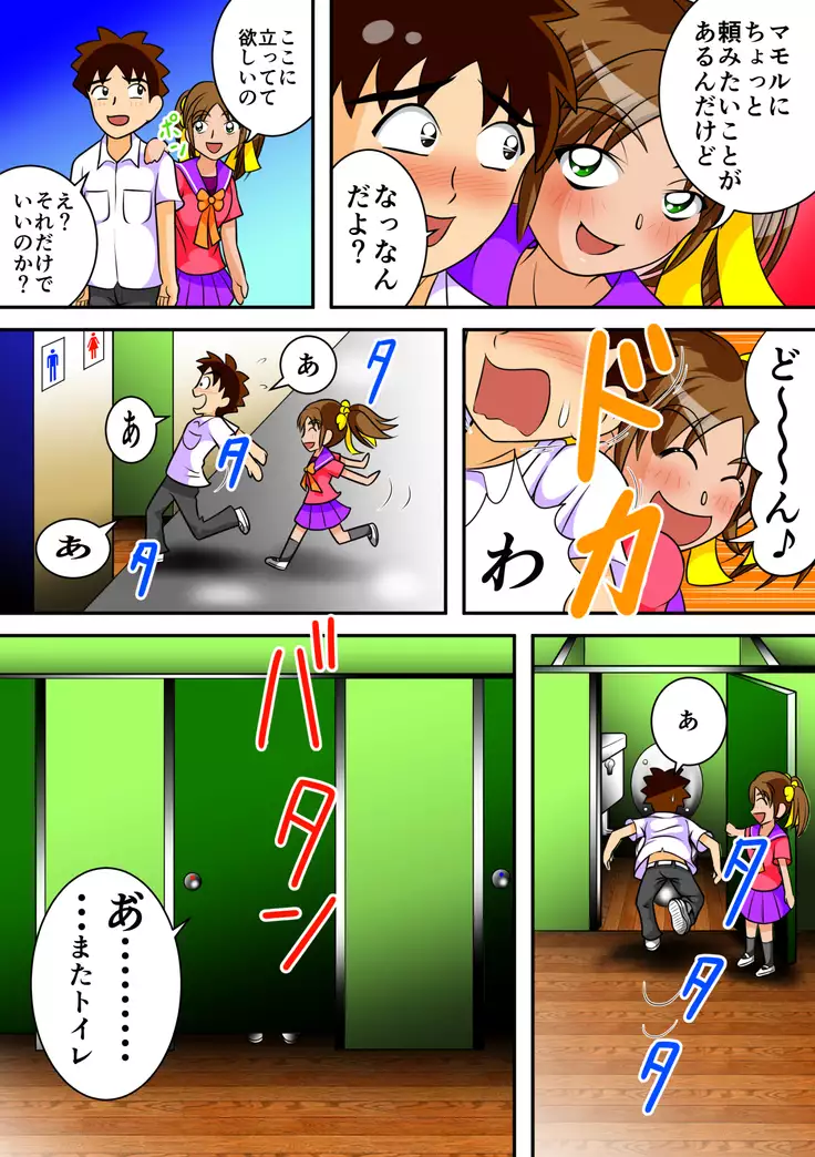Toilet no Megami-tachi