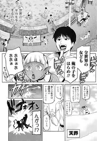 COMIC Ero-tama 2015-01 Vol. 6