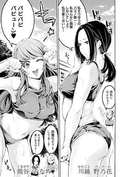 [Brother Pierrot] Bukatsu Shoujo Paradise ~Asekkaki no Tenshi-tachi~ [Digital]