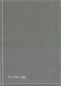 (C92) [Mamekome (Patori)] Ani to Ofuro to Imouto to. (Eromanga Sensei)