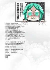 [Anmonkan (Darkmaya)] Yoru no Oshigoto (Houseki no Kuni) [Chinese] [oo君個人漢化] [Digital]