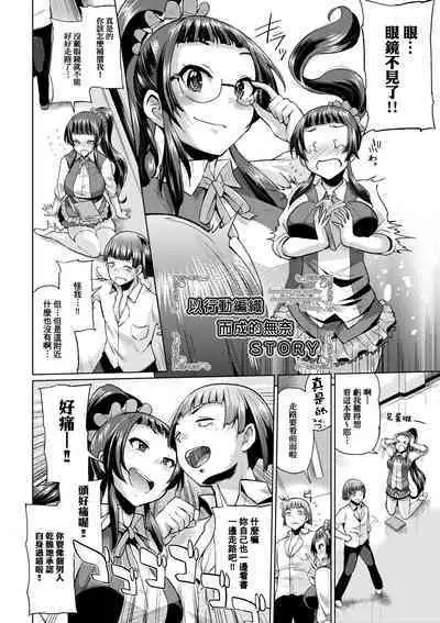 [Yumeno Tanuki] jc-t Haramitai-kei Joshi [Chinese] [Decensored] [Digital]