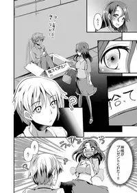 Iede Danshi o Hogo Shitara, Choukyou SEX Sarechaimashita.