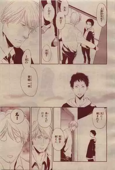 BE・BOY GOLD 2009-04