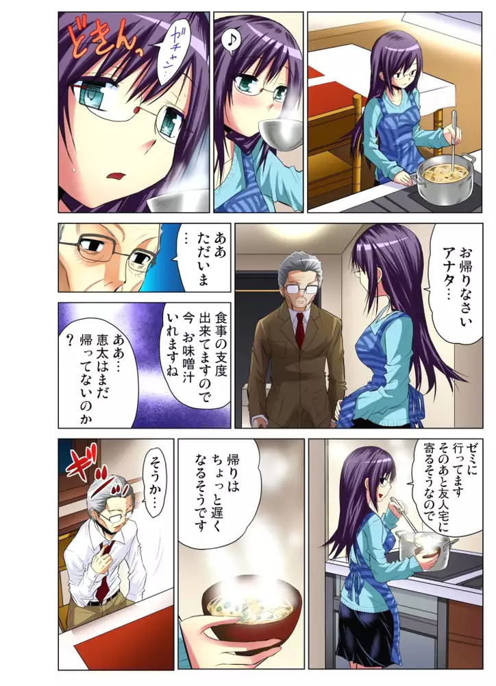 Hitozuma Uzuki Ch. 1-13