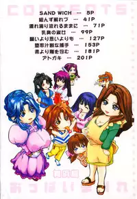 [Maihama Kaede] Oppai Mamire