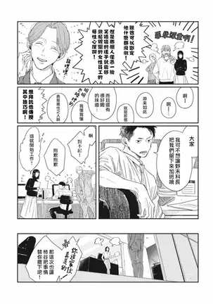 Old-fashioned Cupcake Ch. 1-2