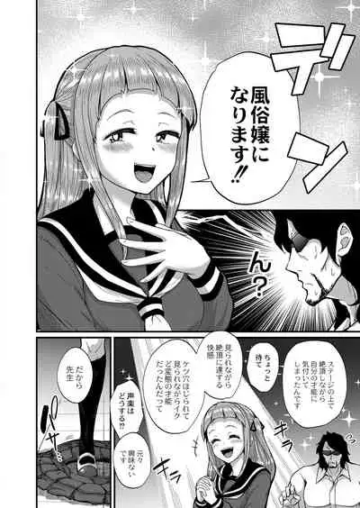 COMIC Reboot Vol. 26