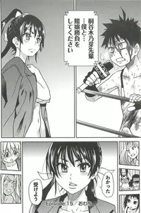 [Shiwasu no Okina] Peace Hame! Ge