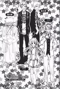 Ikinari Anata ni Koishiteiru official artbook