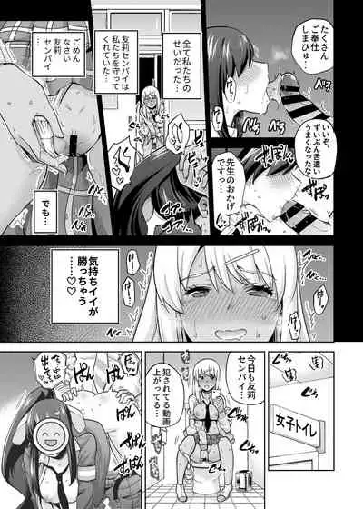 SNS Seitokai Yakuin wo Netotte Share suru Hanashi. 3