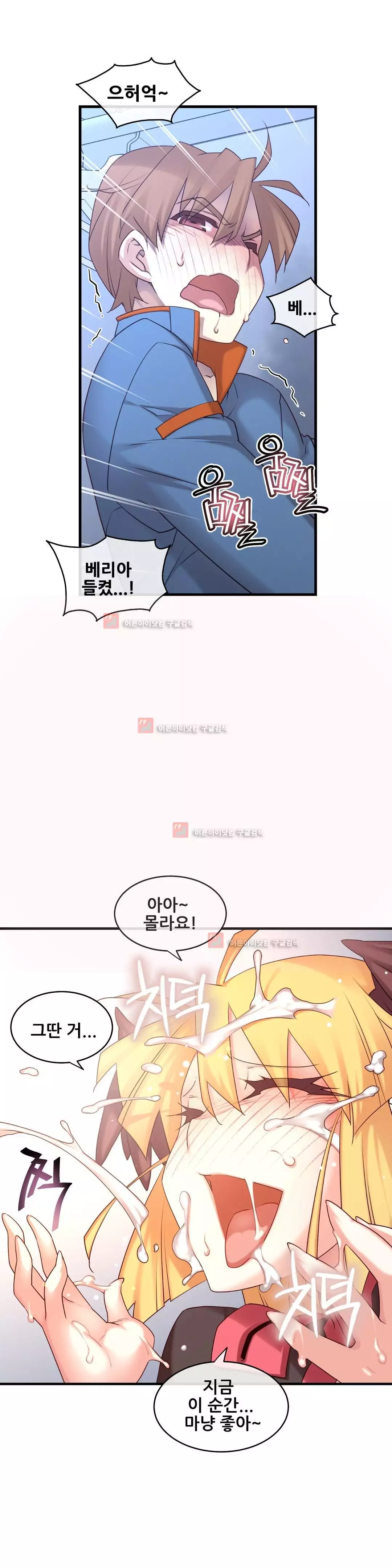 Master in My Dreams Ch.90-129