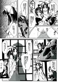 (COMIC1☆7) [TETRARA (bea)] SWEET LITTLE BABY (Sengoku Collection)