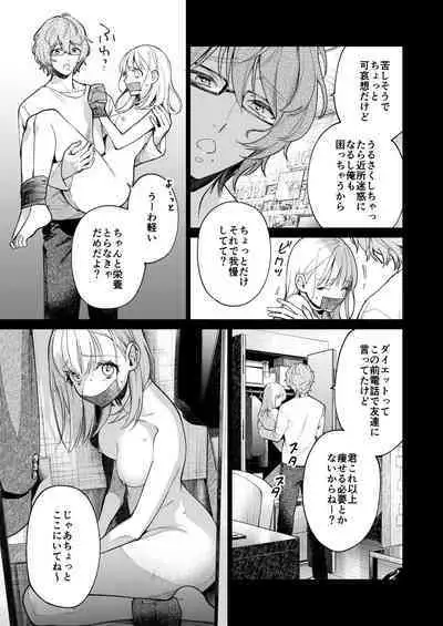 203-gou no Rinjin wa Kagitaba Hitotsu Nokoshite Kieta.