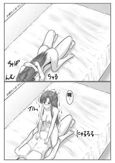 [アトリエフジミヤ (フジミヤ子龍)] 脱出したかったのでキミ以外の人とセックスしちゃってごめんなさい (ソードアート・オンライン) [流木个人汉化]