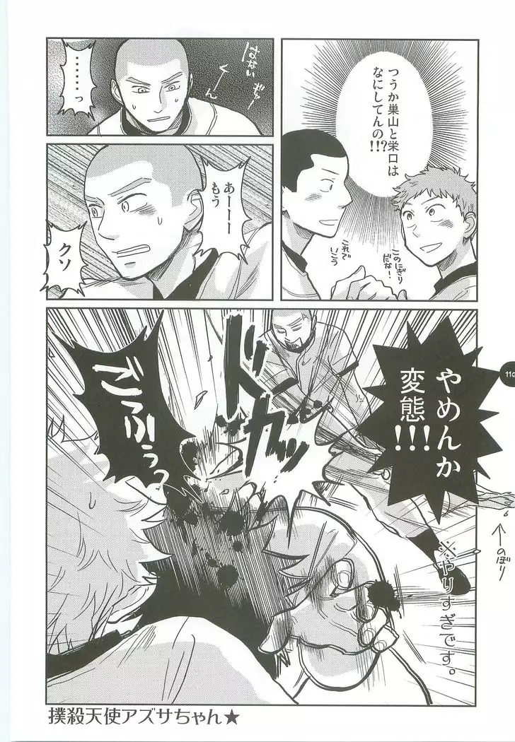 Abeya no Matome 2005-2008