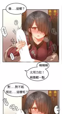 [Mx2J] Hahri's Lumpy Boardhouse Ch. 1~15【委員長個人漢化】（持續更新）