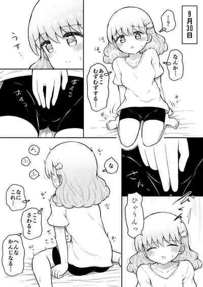 Iroha no Happy Sainie Days: Kouhen