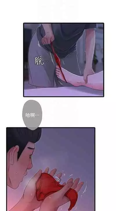 [愛摸] 親家四姊妹 1-100 官方中文（連載中）
