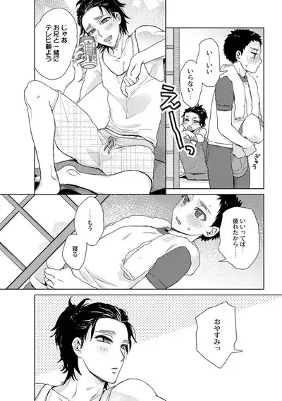 Ero Bokuro no AV Danyuu Ren 30-sai