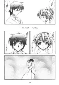 (CR30) [Takane no Hanazono (Takane no Hana)] Elopement (Sister Princess)