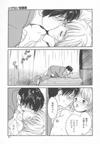 [Tanaka Yutaka] Himegoto Romance 2