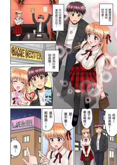 小哥～想不想嚐嚐…母女丼的滋味？ＪＫ和人妻竟搶著跟我做愛!? 1-9話