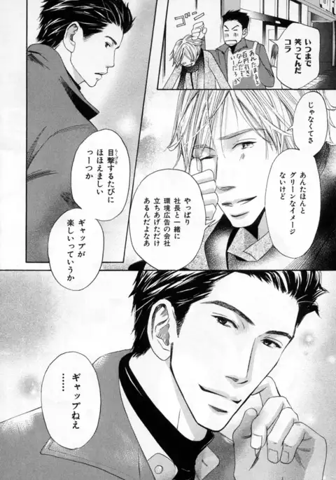 b-BOY Phoenix Vol.4 Seikantai Tokushuu