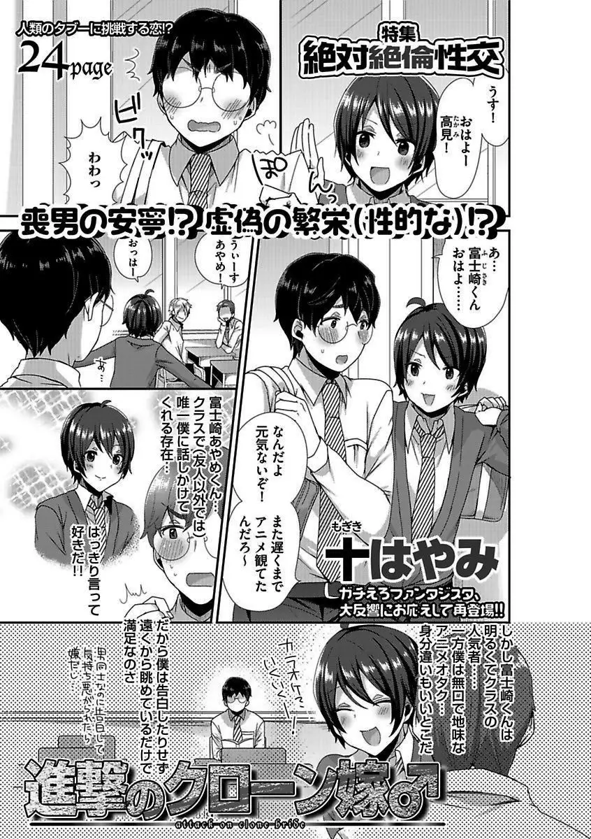 BOY'S Pierce Kaihatsu Shitsu vol.16 Zettai Zetsurin