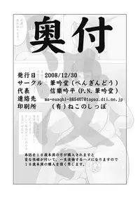 [Penguindou] Houman Kyonyuu Oku-sama to Shounen [English] [Laruffii]