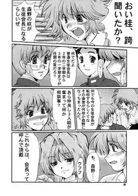 (C64) [Parupunte (Fukada Takushi)] F-44 (Onegai Teacher)