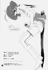 (IDOLMySTAR 2009) [Girigiri Nijiiro (Kamino Ryu-ya)] Ryouchinko (THE IDOLM@STER Dearly Stars) [2nd Edition 2009-10-15]