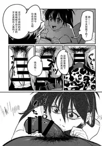 (C88) [Werk (Andou Shuki)] Oshigoto Master (THE IDOLM@STER) [Chinese] [脸肿汉化组]