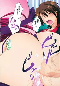 (C86) [Mahirutei (Izumi Mahiru)] Amatama (ToHeart 2)