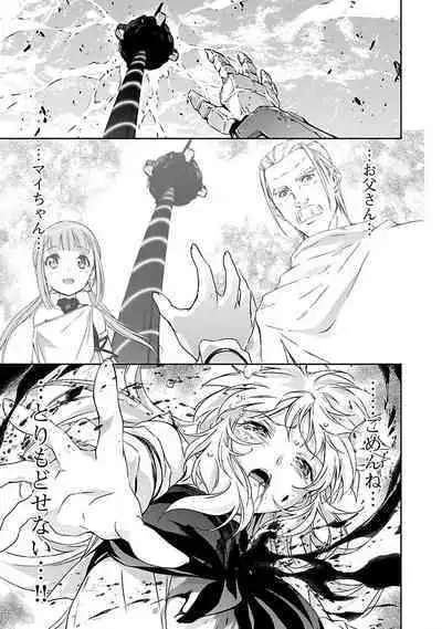 Lupus apparatus "Werewolf machine Winvruga"