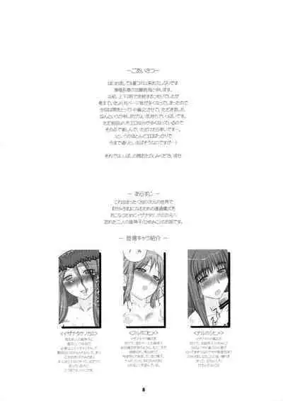 Hime Awabi Hime Matsutake Sono 4-chou