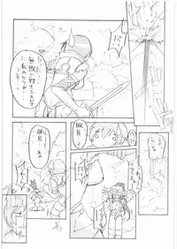 (C72) [Makikusu (Makinaru)] QUEEN'S BREAK (Queen's Blade)